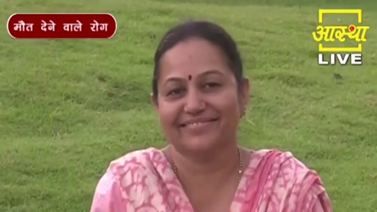 मौत देने वाले रोग || Swami Ramdev || 4 September 2020