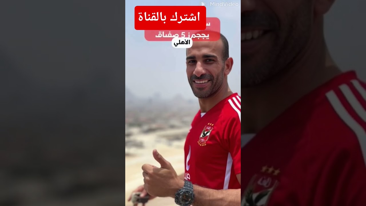 #الاهلي