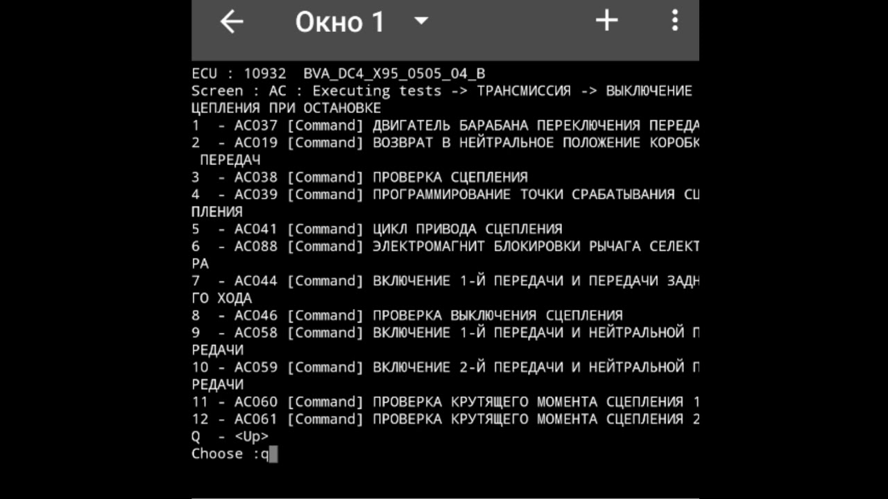 Адаптация сцеплений коробки робот DC4 Renault Megane3\Scenic3 c помощью QPyren3.