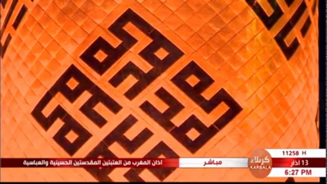أذان المغرب - السيد مصطفى الغالبي - 5 رجب 1440هـ - العتبة الحسينية المقدسة