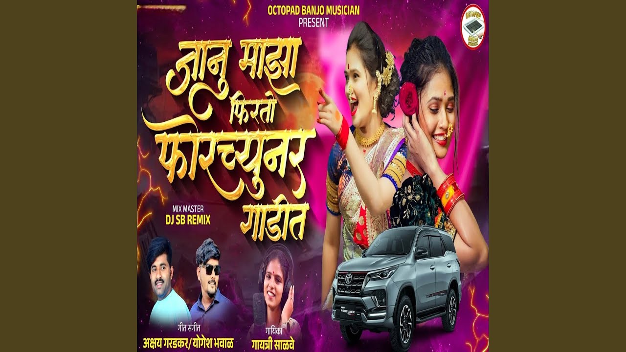 Jaanu Maza Firto Fortuner Gadit