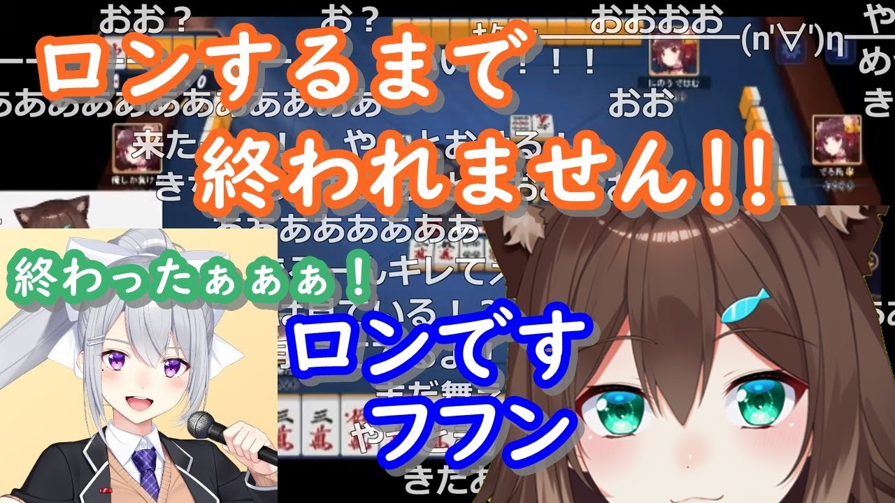 【耐久】文野環がロンするまで終われないっ…。樋口楓とマクド雑談麻雀【にじさんじ/切り抜き/ふみのたまき】