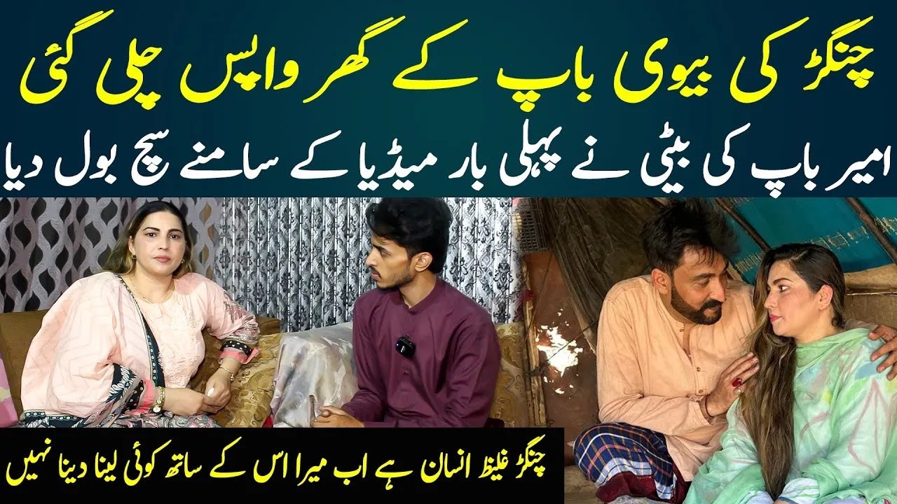 Ashraf Changar' wife on Social Media | Husna butt | Comedy Skit | Digital Rang