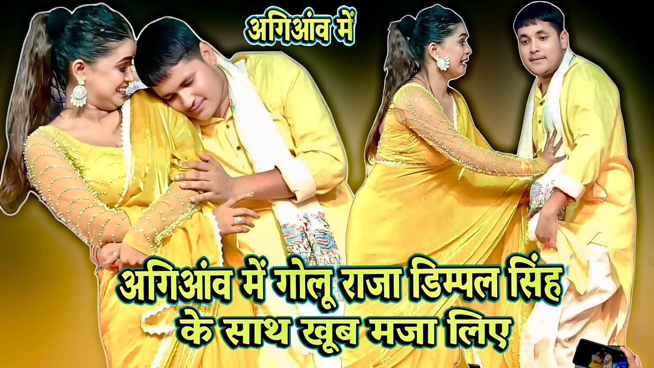 अगियाव