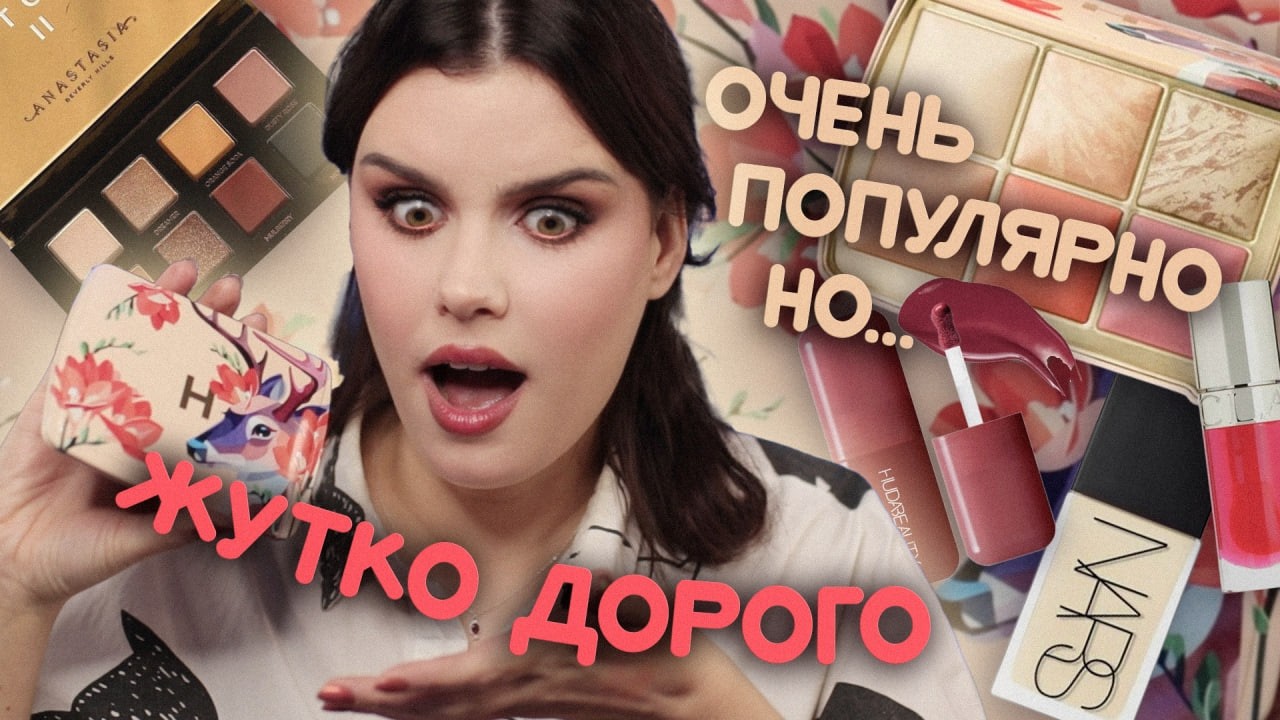 Тестирую люкс, который все хвалят: Hourglass, NARS, ABH, Huda Beauty 💸💸💸
