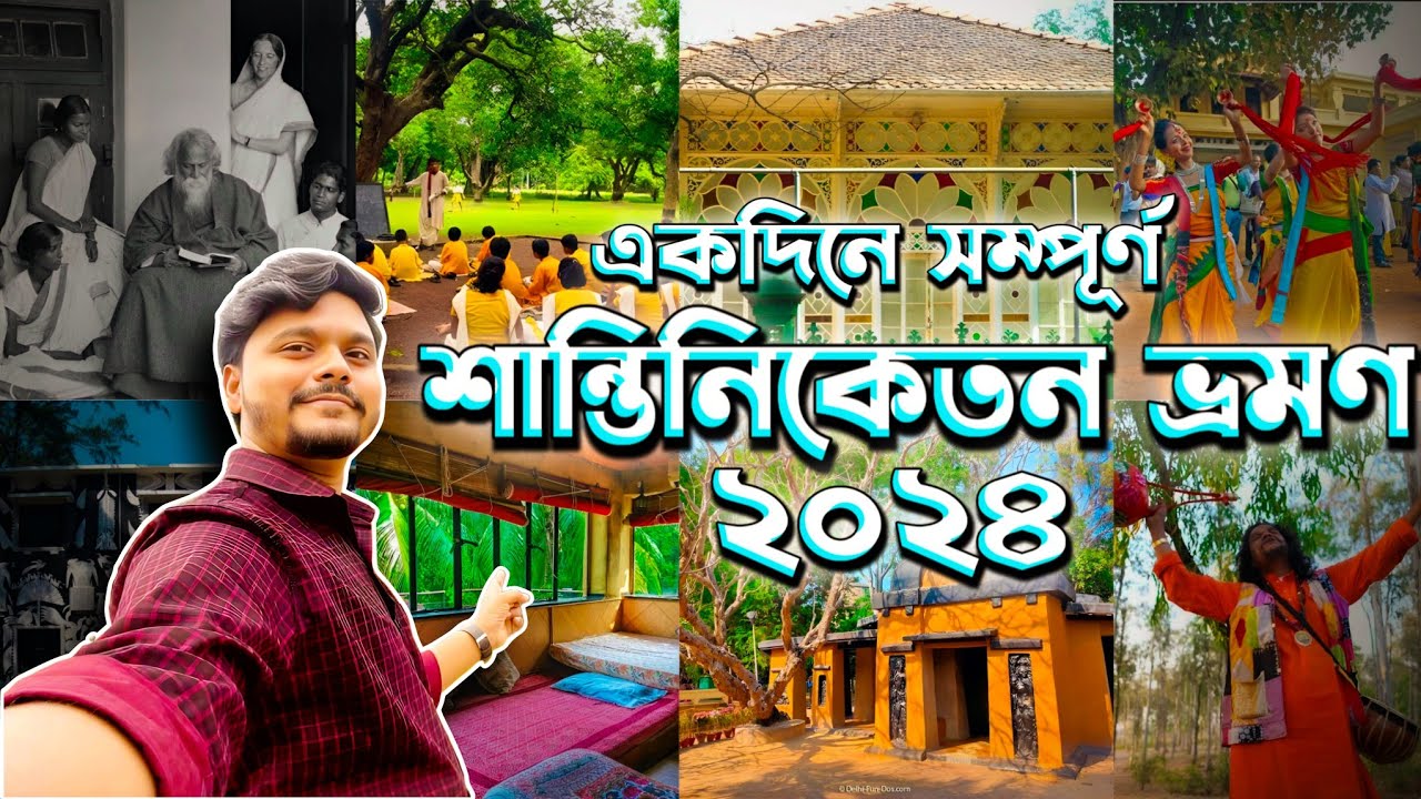 Santiniketan Tour 2024 | Shantiniketan Oneday Tour guide | Bolpur | Kankalitala Mandir Shantiniketan