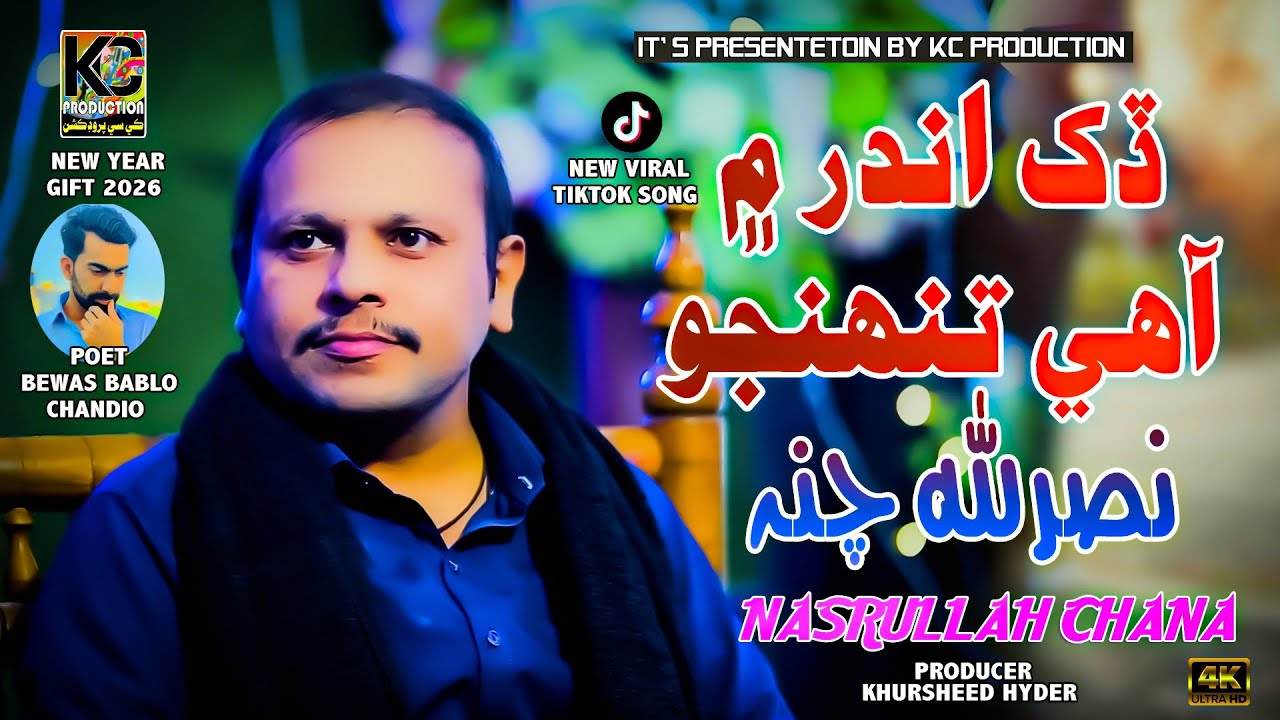 Dukh Andar Me ahe Tunhejo I ڏک اندر ۾ آهي تنهنجو I Nasrullah Channa I New Song 2026 I KC Production