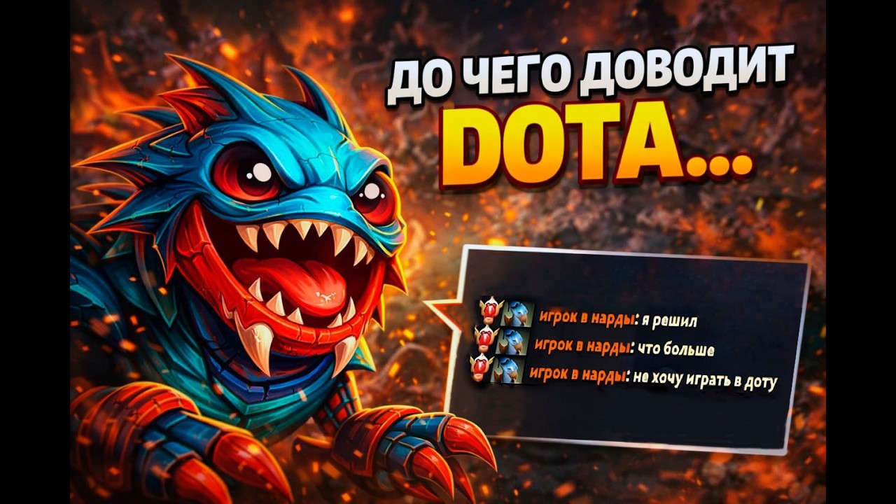 ПОСЛЕ ЭТОГО ОН УДАЛИЛ DOTA 2… | 1POS WEAVER #15