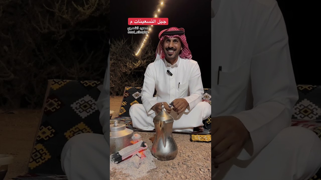 جيل التسعينات / سعود الهيهي