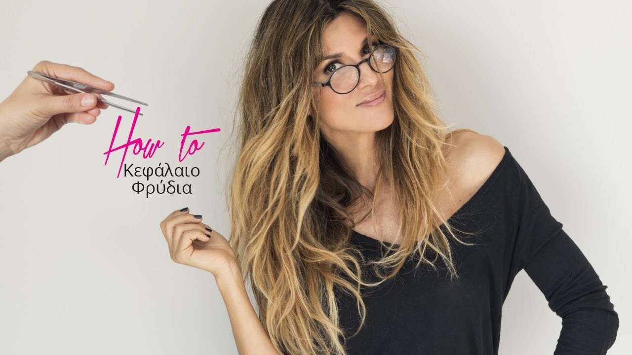 How to κεφάλαιο φρύδια | Roula Stamatopoulou