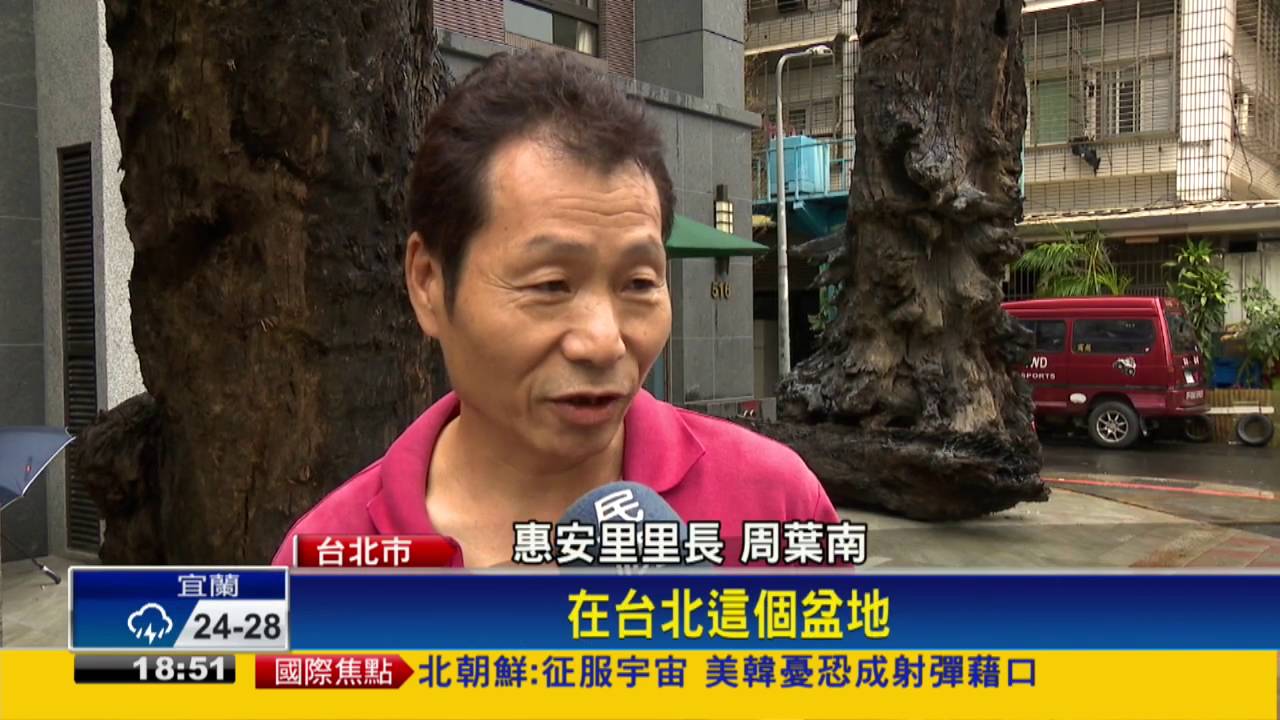 都更挖到寶 2層樓高千年烏木全台最大－民視新聞