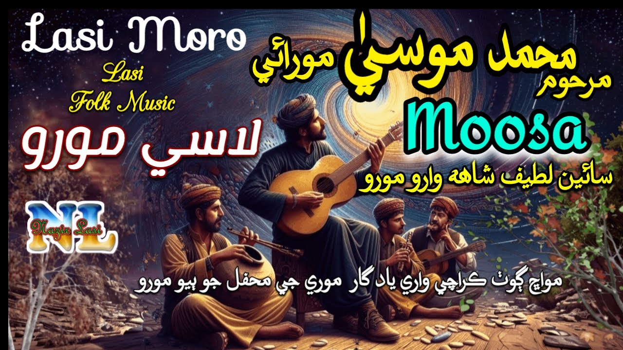Lasi Moro || Sain Latif Shah Waro Moro || Moosa Morai || Moro-2