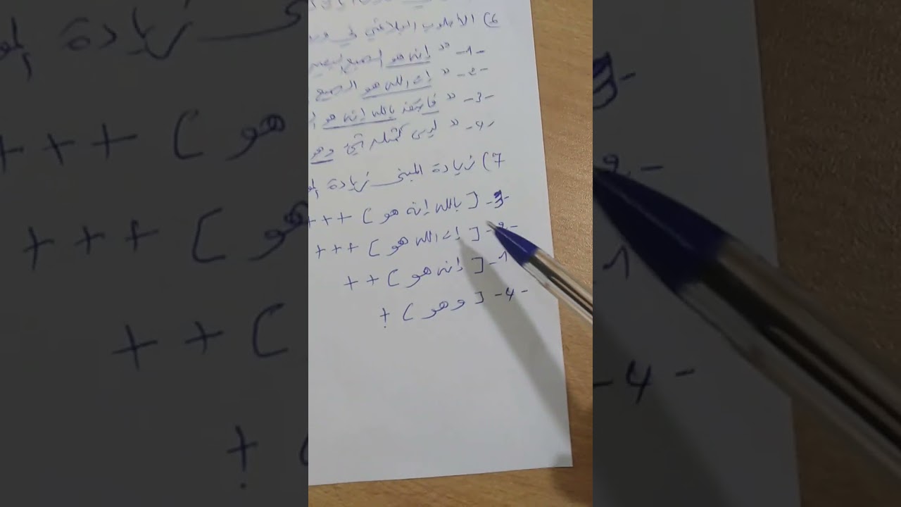 دلالة السياق في الاتساق و الانسجام. وفائدتها التفسيرية العملية. في تفسيرنا للقرآن.
