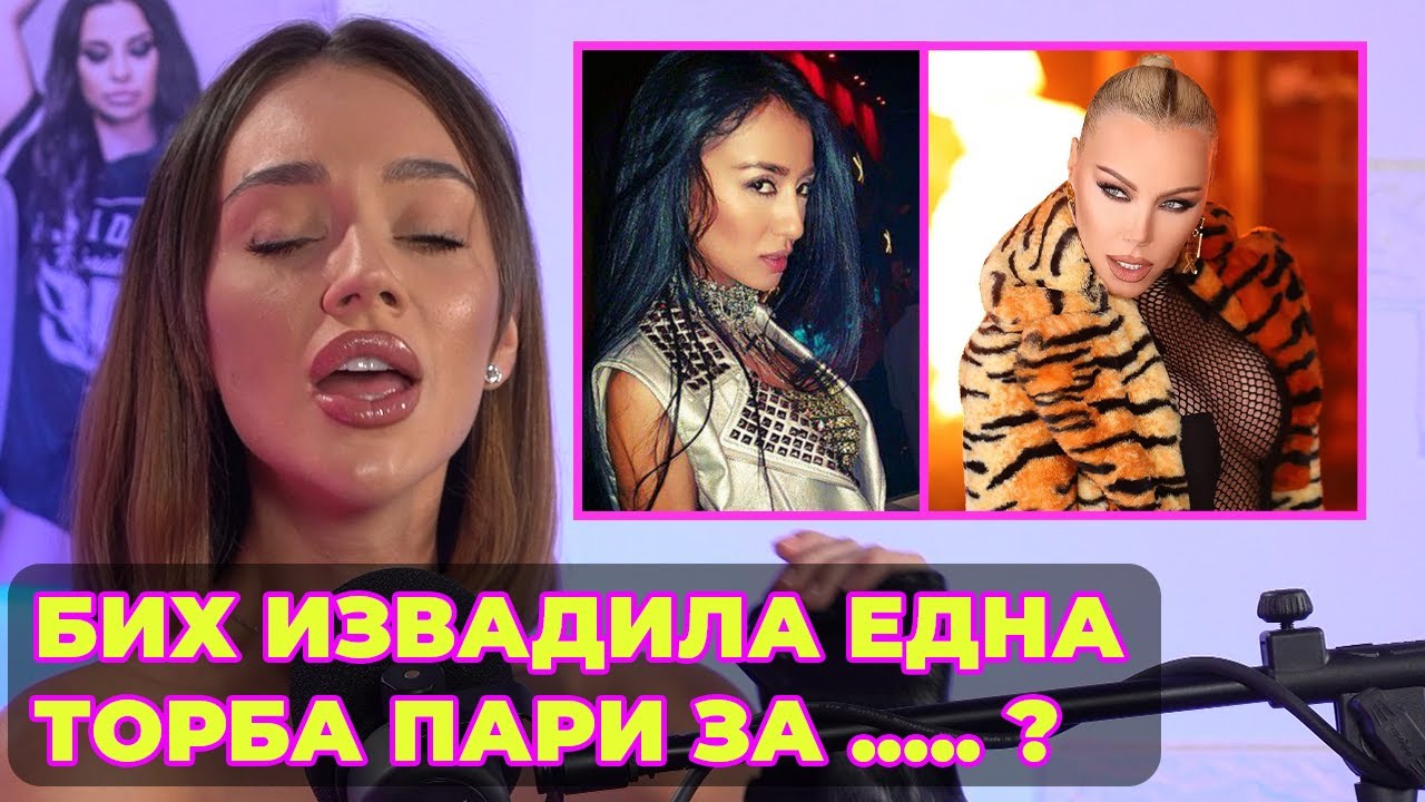 Biliana Lazarova имитира Камелия и Ани Хоанг