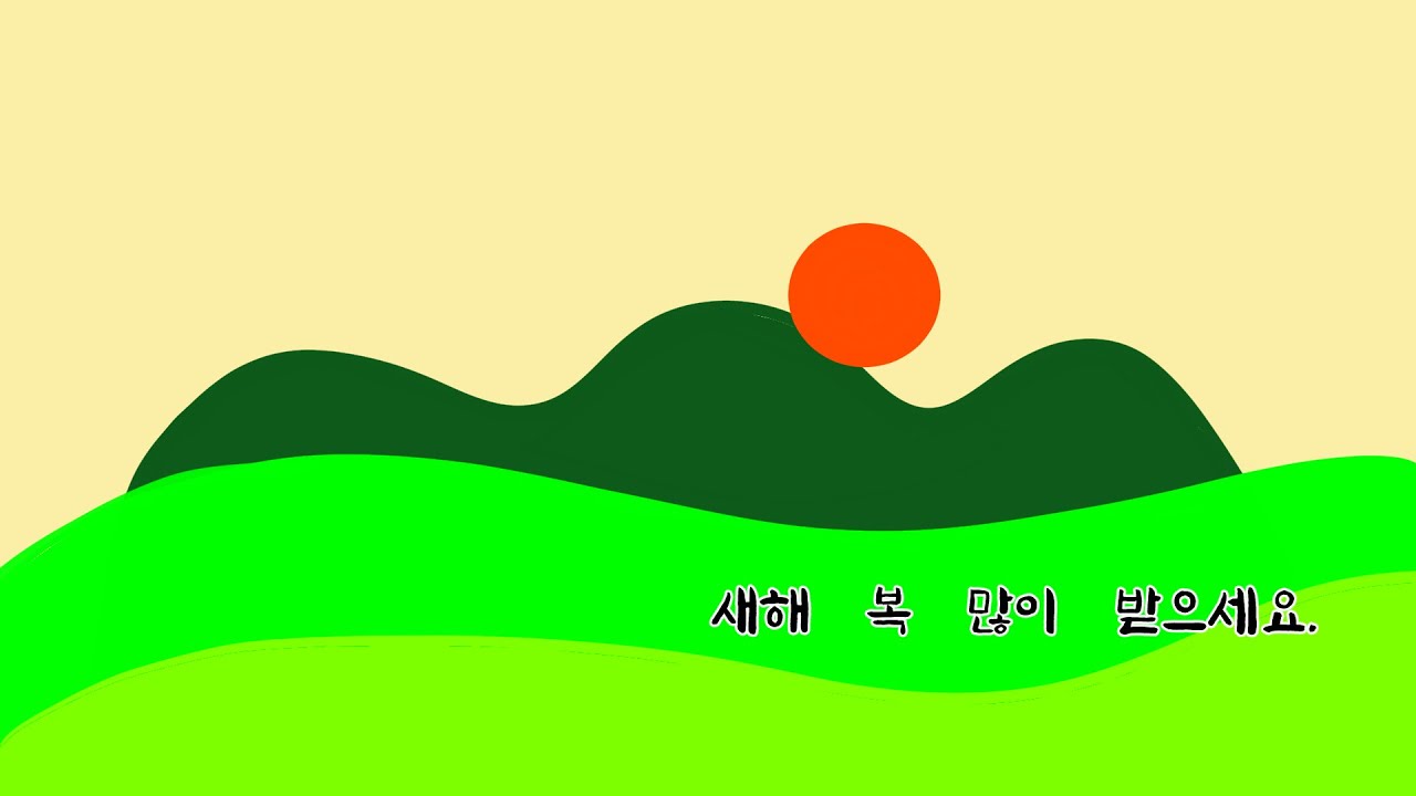 새해결심-가족의하루일상 브이로그#창작동화#그림동화