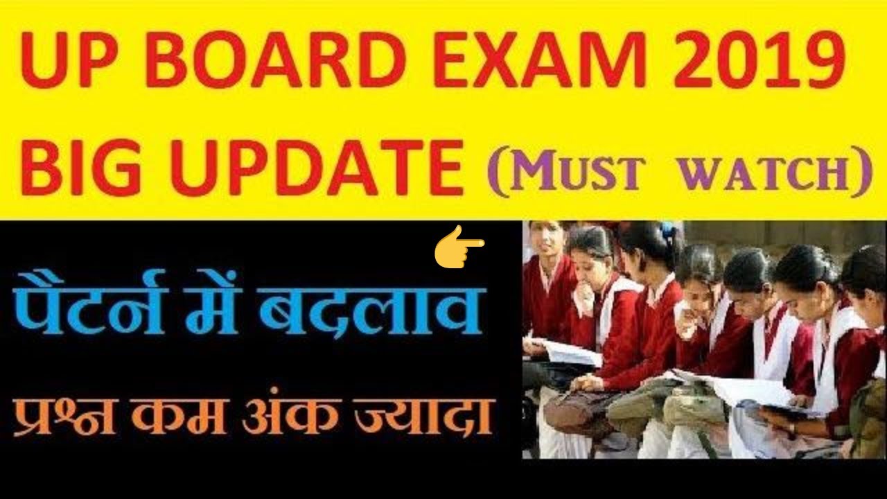 UP BOARD Examination 2019 update