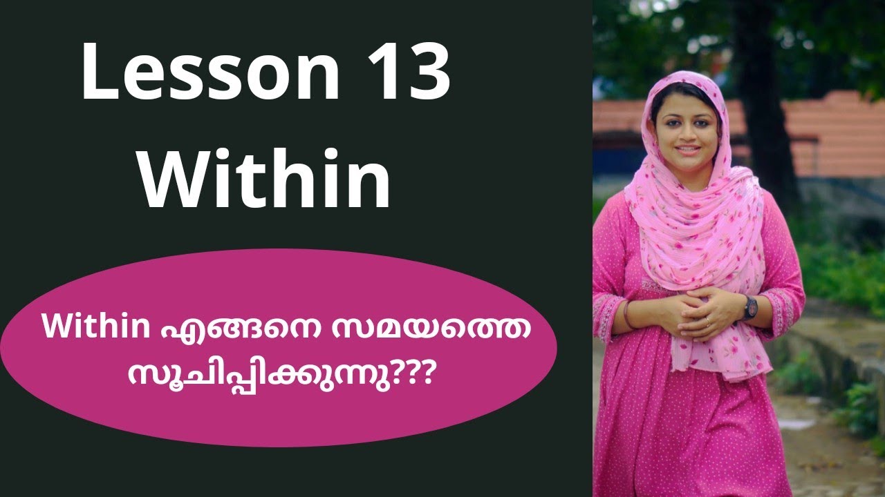 Lesson 13|| Within|| Sanam Noufal Spoken English for kids|| 9387161514