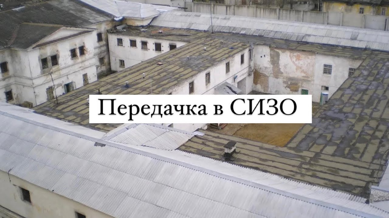 Передачка в СИЗО # ЧТО МОЖНО ??