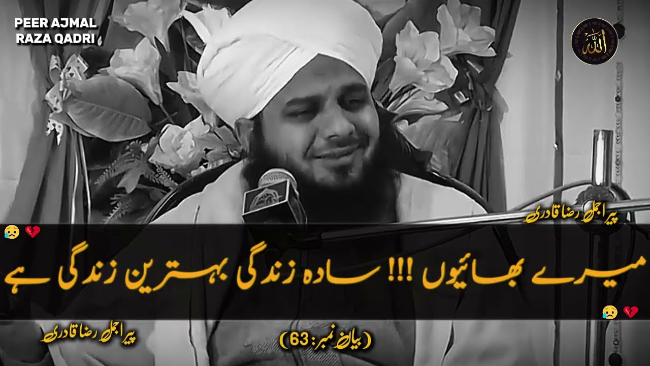 Bhaiyon!! Sada Zindagi Behtreen Zindagi Hai💯| Life Changing Byan | Peer Ajmal Raza Qadri Byan