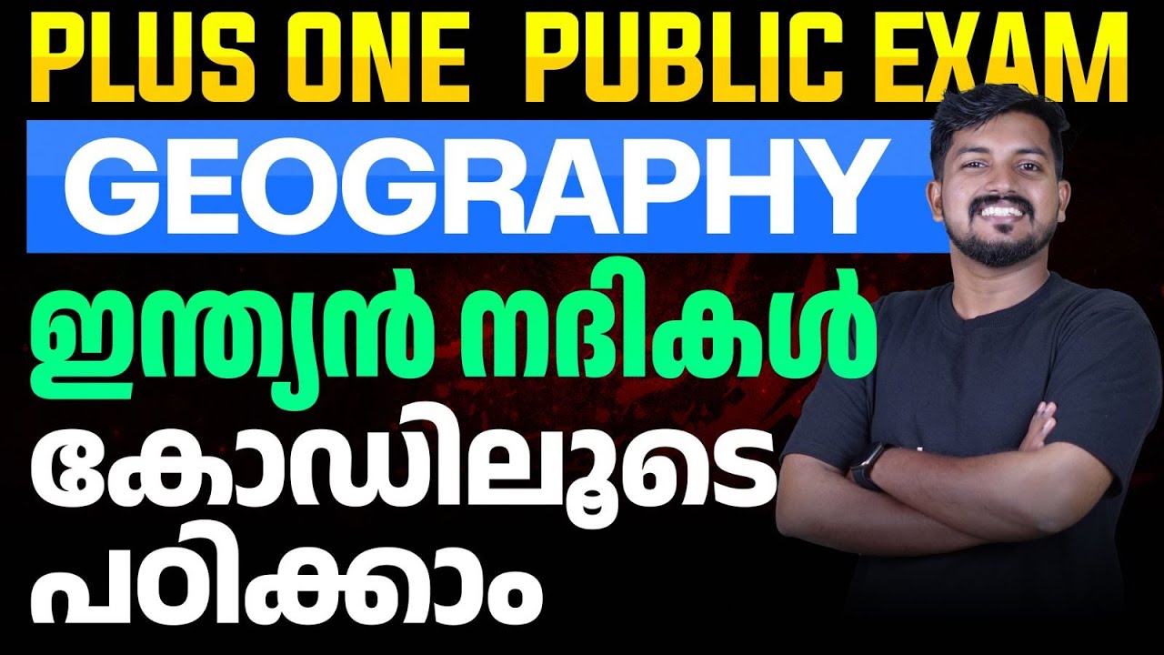 Plus One Geography Public Exam 2025 | Indian Revers  Question കോഡിലൂടെ പഠിക്കാം