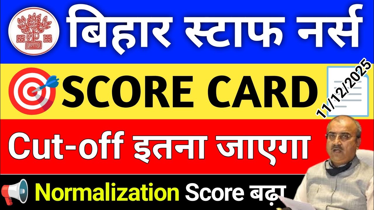 Bihar Staff Nurse Score Card Out | BTSC STAFF NURSE RESULT IMPORTANT NOTICE 