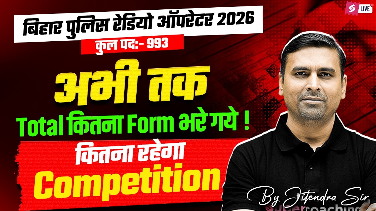 Bihar Police Operator 2026 🔥| Bihar Police कितने फॉर्म भरे? | Bihar Operator Total Form Fill Up 2026