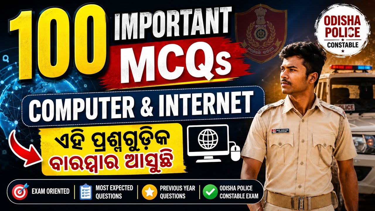 💻 100 Important Computer & Internet MCQs | Odisha Police Constable 2026 | Most Expected Questions 