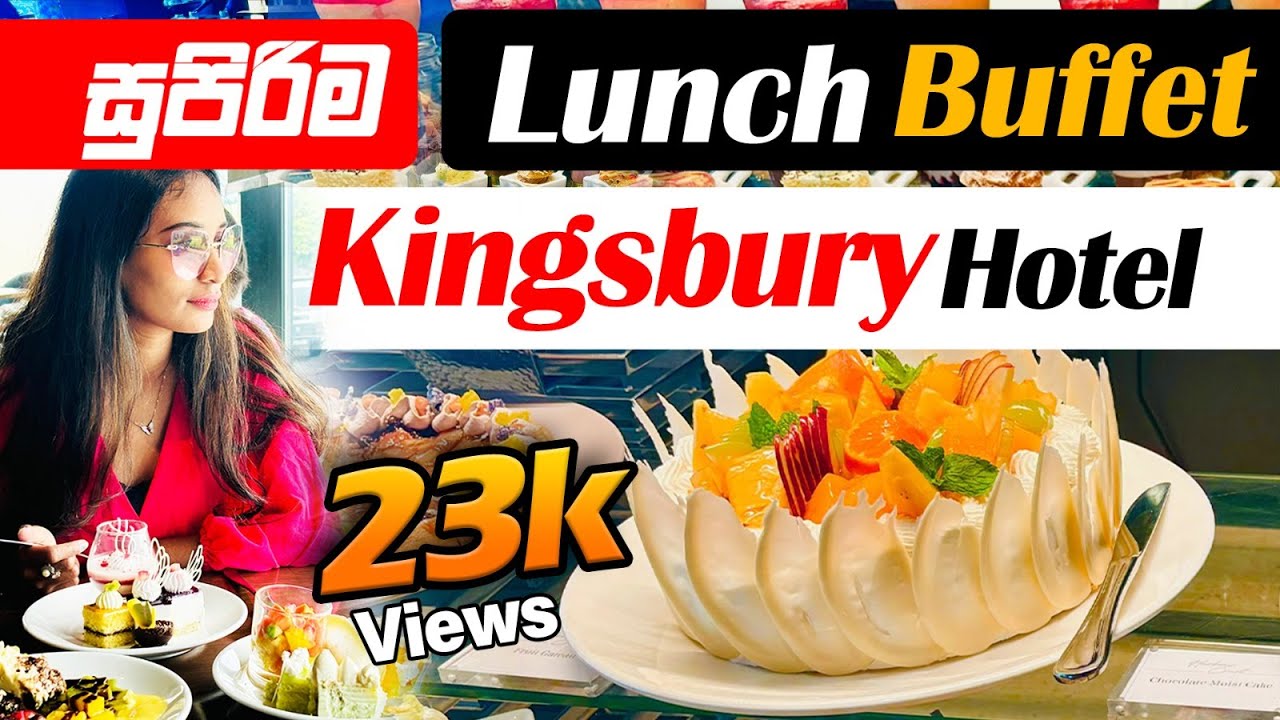 Kingsbury Lunch Buffet | ලංකාවේ සුපිරිම buffet එක |  හිතේ හැටියට කන්න |  unlimited lunch buffet