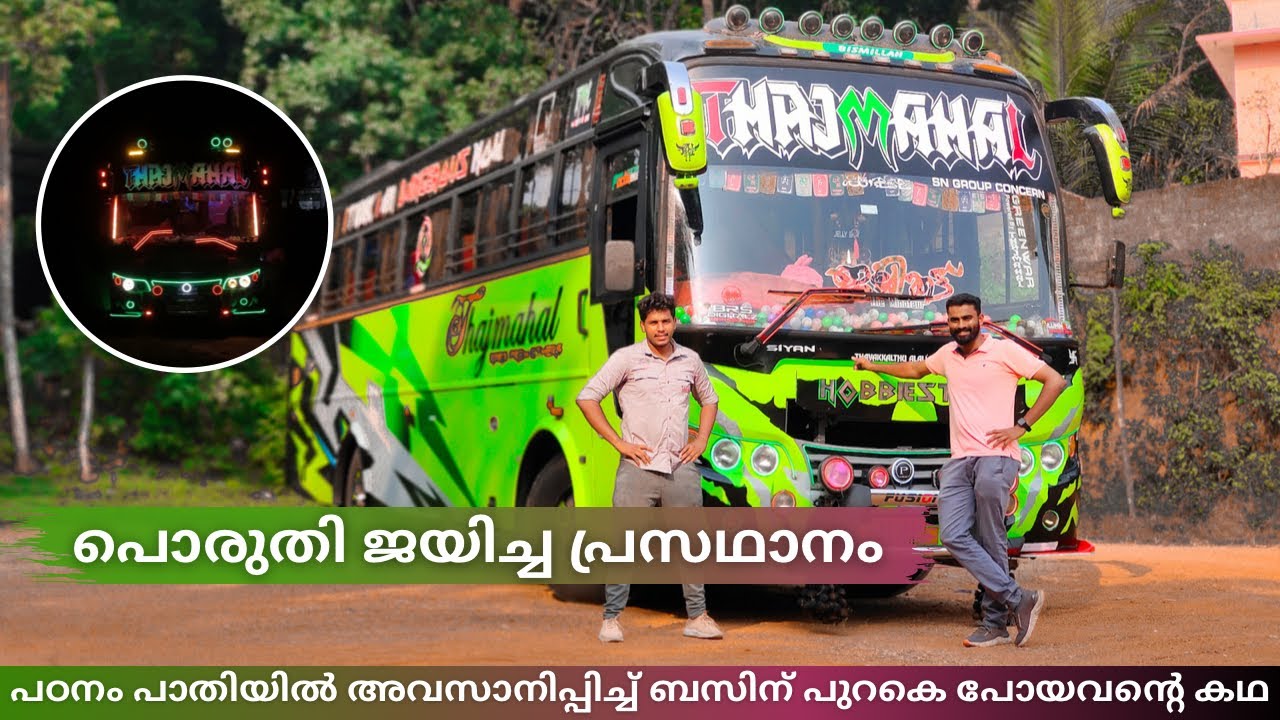 ഇത് ഒരു വണ്ടിപ്രാന്തന്റെ 'ജെല്ലിക്കെട്ട്'🐂 | Thajmahal Holidays Trivandrum - Jellikettu