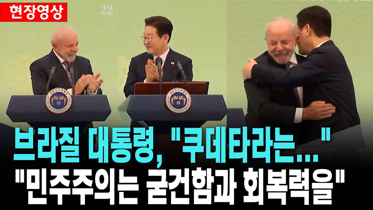 브라질 대통령 입에서 