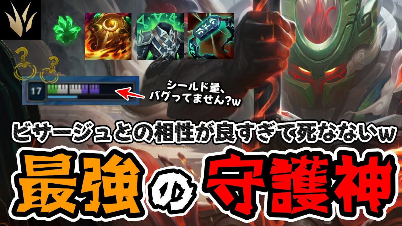 【JGノーチラス】鉄壁の守護神！ビサージュを着たノーチラス君、無限のシールドで耐えて相手をボコるw【LOL・ランク】
