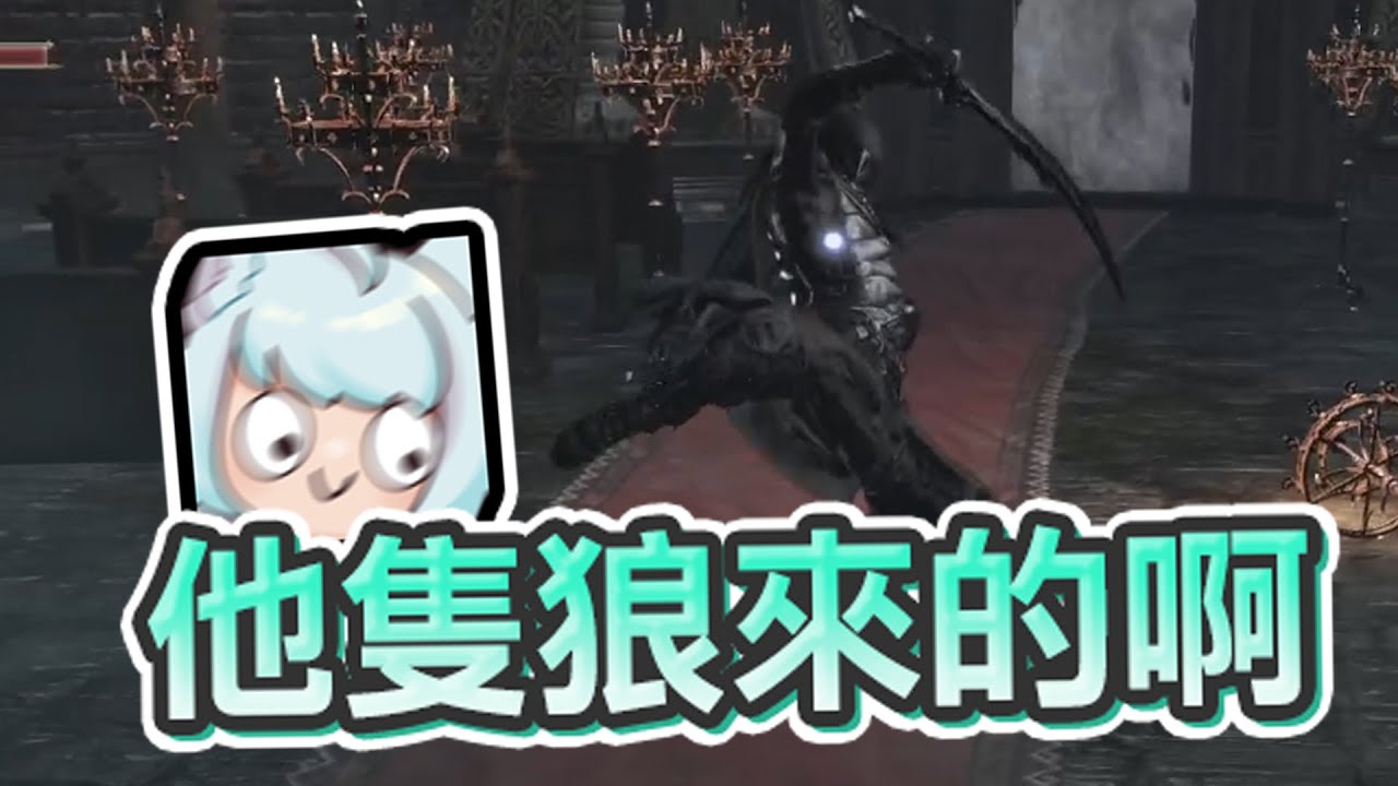 【六希夫精華】Dark Souls Archthrones Demo - 好的不學都學壞的 2024/03/18