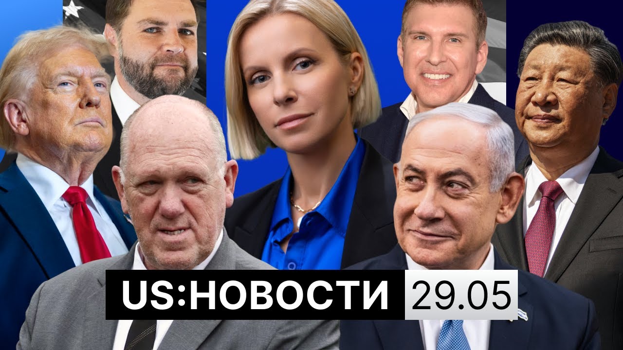 Израиль и ХАМАС договорились. Стрельба в Вашингтоне. DOGE без Илона Маска. Депортаций всё больше