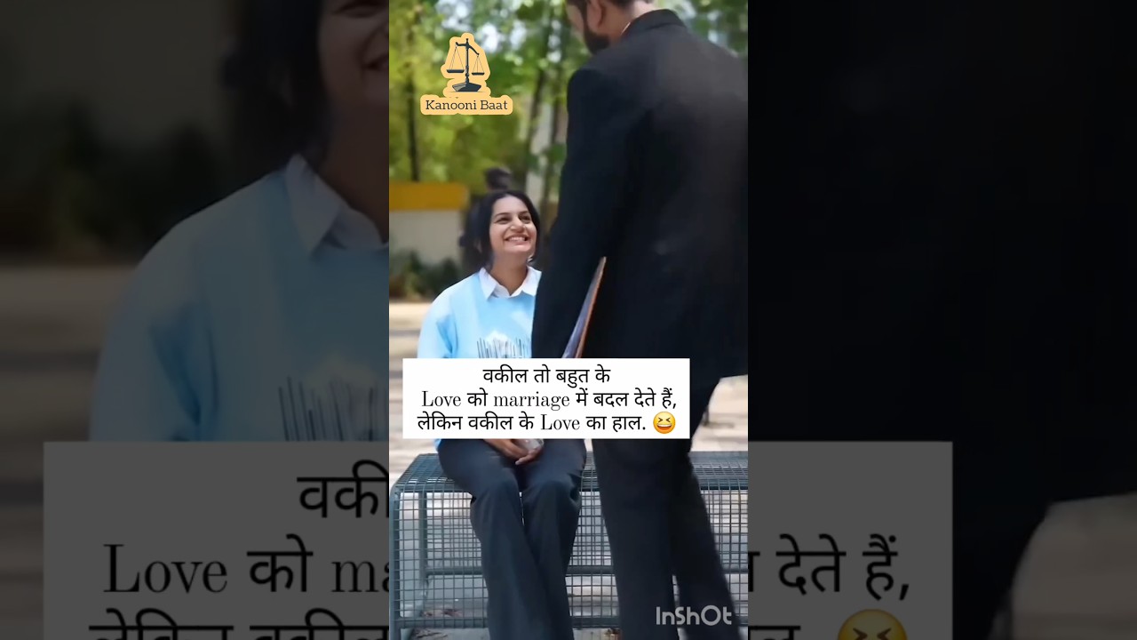 वकील का 💕 प्यार | Love life | Advocate Life | #love