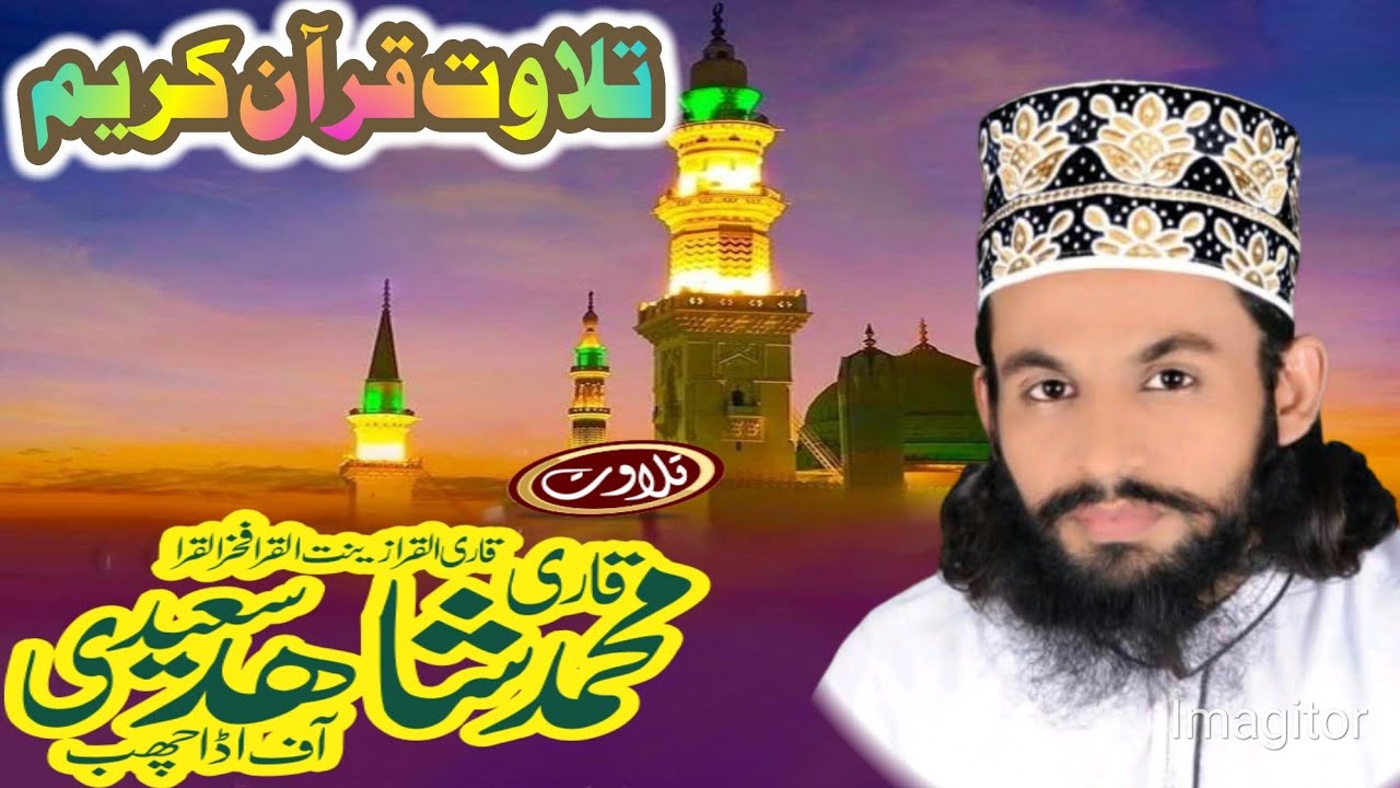 Qur'an e pak ki Tilawat 2026  || Tilawat e Quran || Qari e Quran || Beautiful voice of the world 🌍