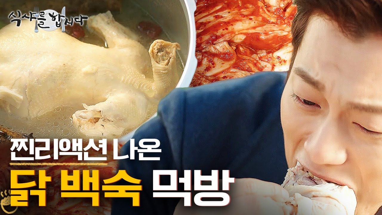 [티비냥] (ENG/SPA/IND) Seo Hyun Jin Bare-Handed Chicken Soup Mukbang! | #LetsEat2 | 150420 #01