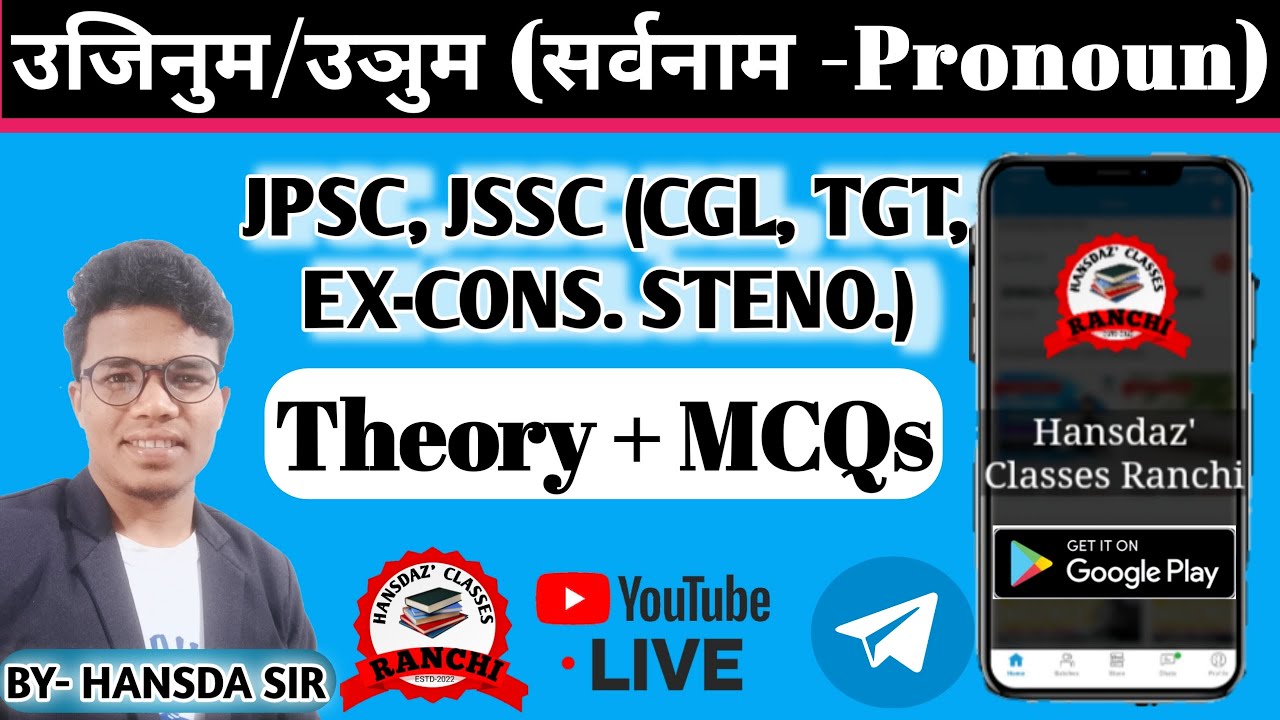 उजिनुम उञुम सर्वनाम Pronoun Santhali Grammar रोनोड़ @hansdaz' classes ranchi