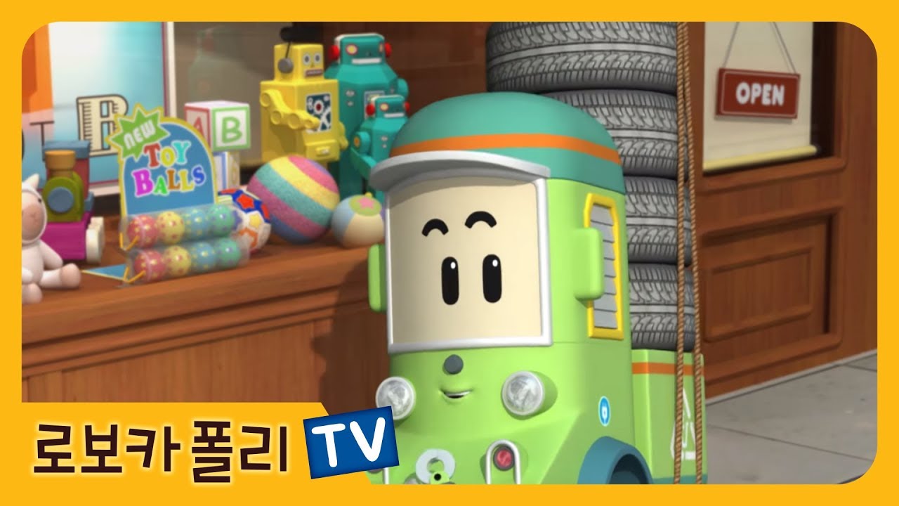 클리니! 선물을 골라봐 | 로보카폴리 | 폴리 애니