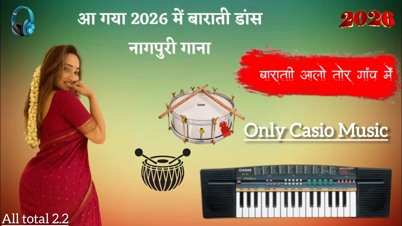 Brarati aalo tor gaw mein//old nagpuri dhamaka casio music saadi dance song 