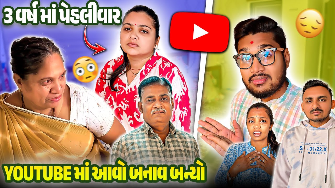 3 વર્ષમાં પેહલીવાર Youtube માં આવો બનાવ બન્યો😶 અમને આશા ના હતી
