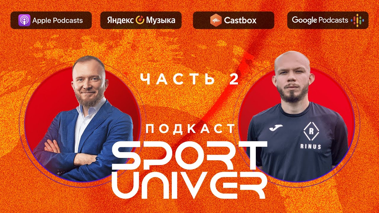 Игорь Дрыков (ЧАСТЬ 2) | 15 тысяч рублей, кейс Самохвалова и почему в России не любят психологию?