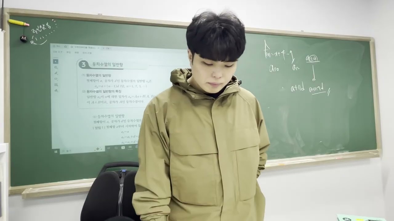 2월 14일 고2 수업 녹화 영상