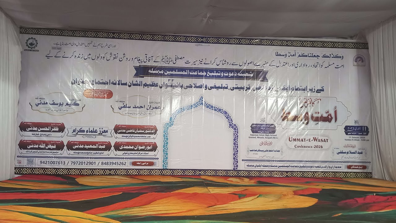 mhasla ijtima 11/01/2026 #trading video