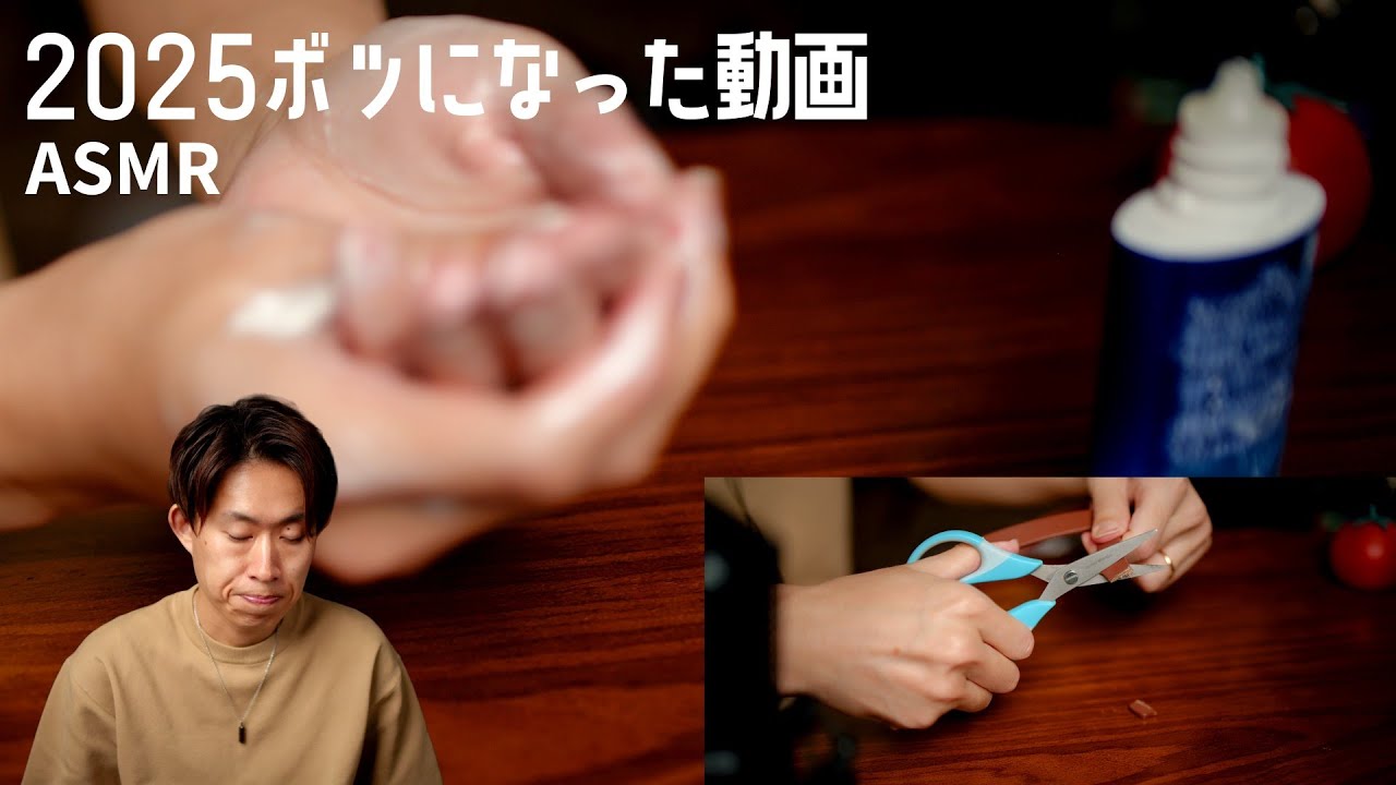 【ASMR】ベルトを切る音＆ニベア塗る音