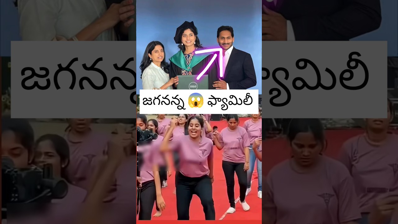 Ys Jagan 👑 💖 Старое фото Ys Bharathi #shorts #ysjagan #excmjagan #семья #вирусное #втренде #ycp #ysr