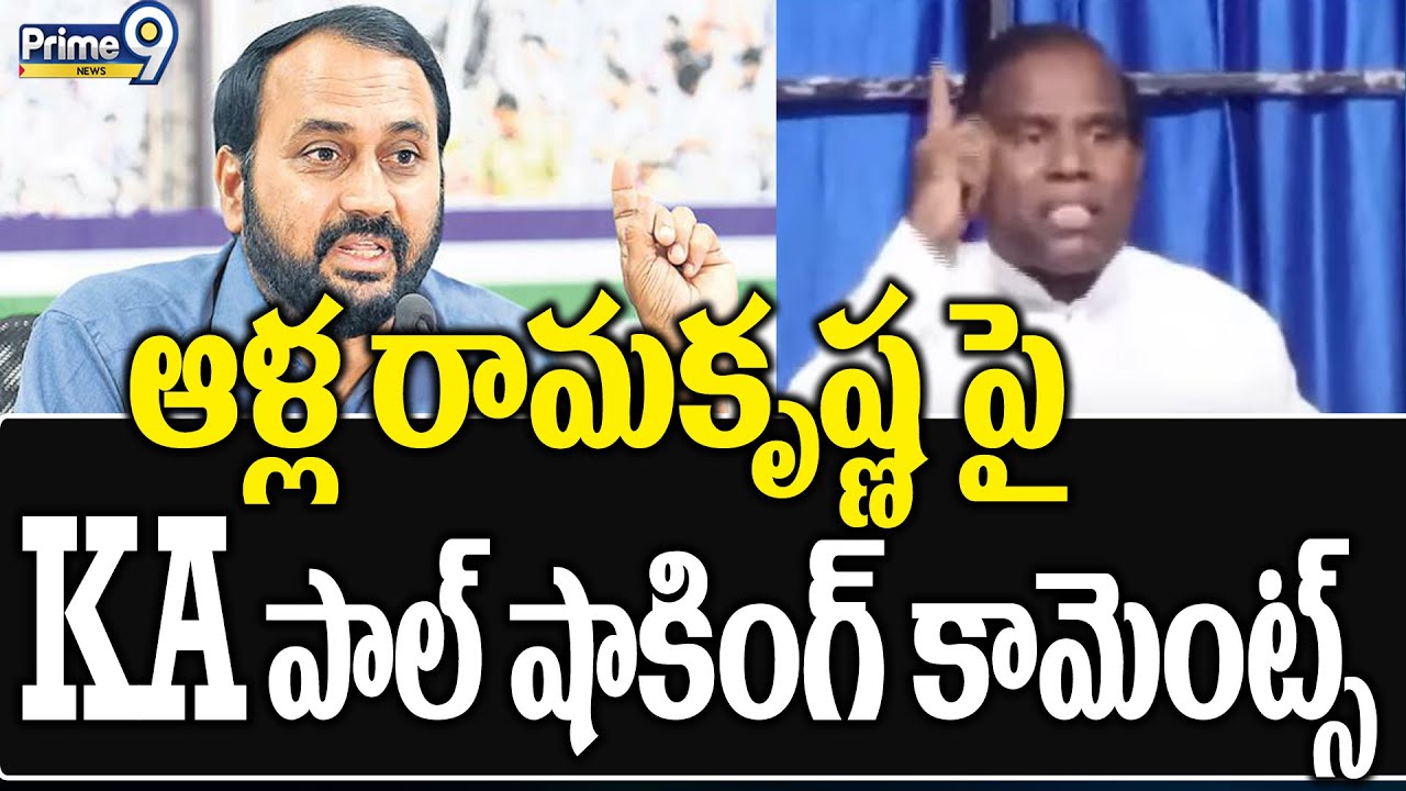 KA Paul Sensational Comments On Alla Ramakrishna Reddy | Prime9 News