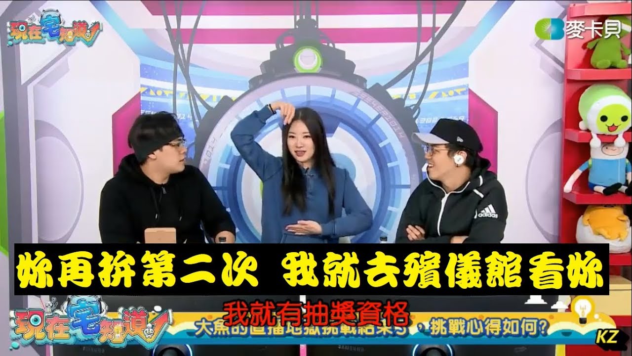 《現在宅知道精華》妳再拚第二次我就去殯儀館看妳20181128