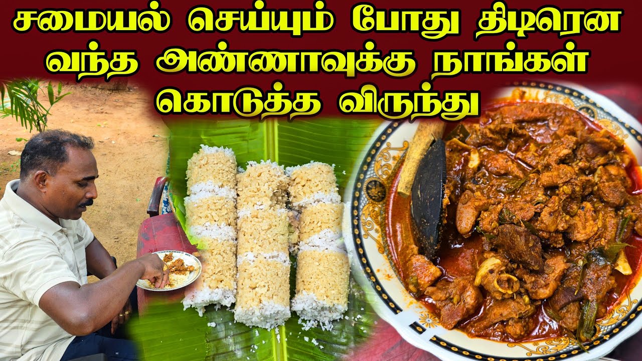 எங்கள் காலை உணவில் கலந்து கொண்ட கொலன்ட் அண்ணா | Our Village life ♥️ | vanni vlog
