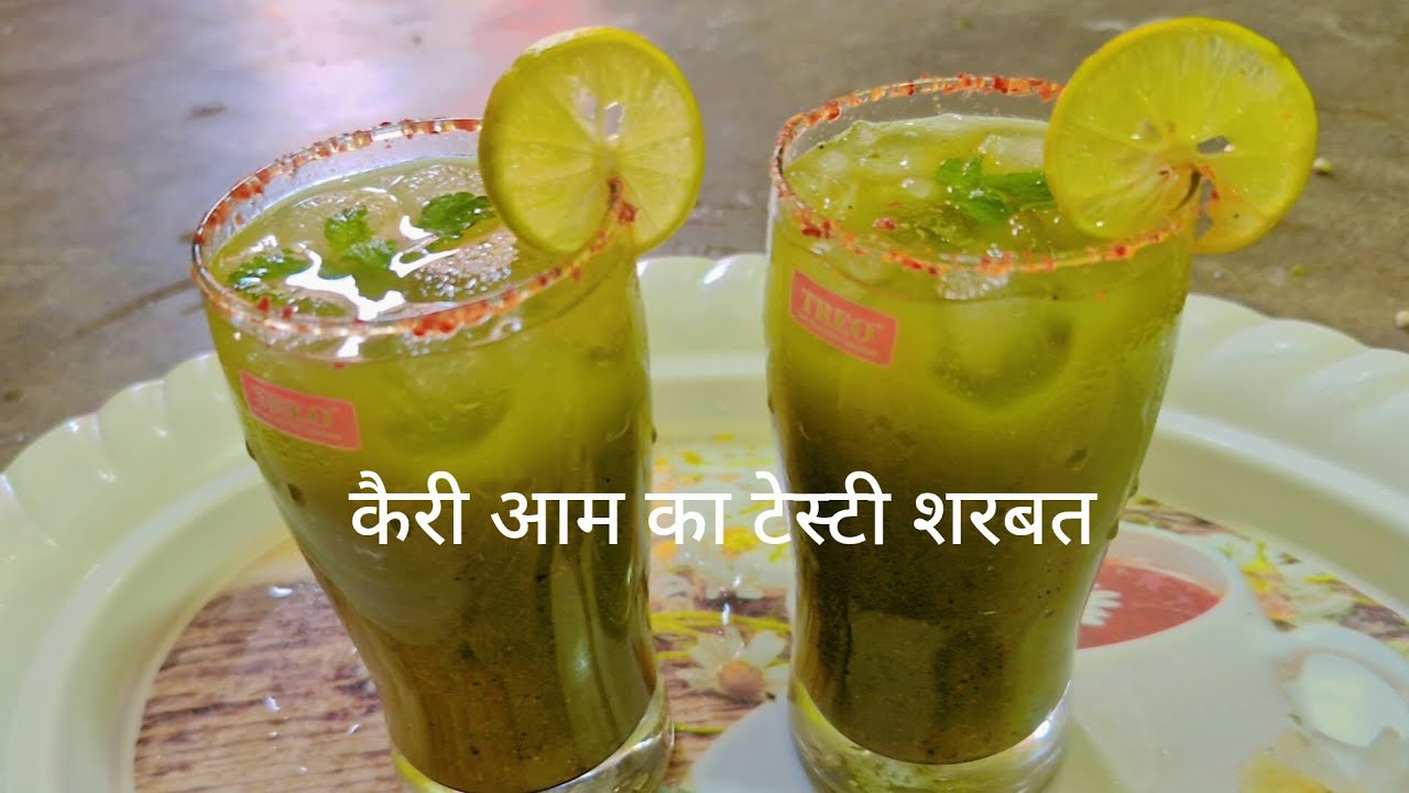 कैरी आम शरबत बनाने का परफेक्ट और आसान तरीका 😋👌🏻#viralvideo #trending #recipe #youtube #video 
