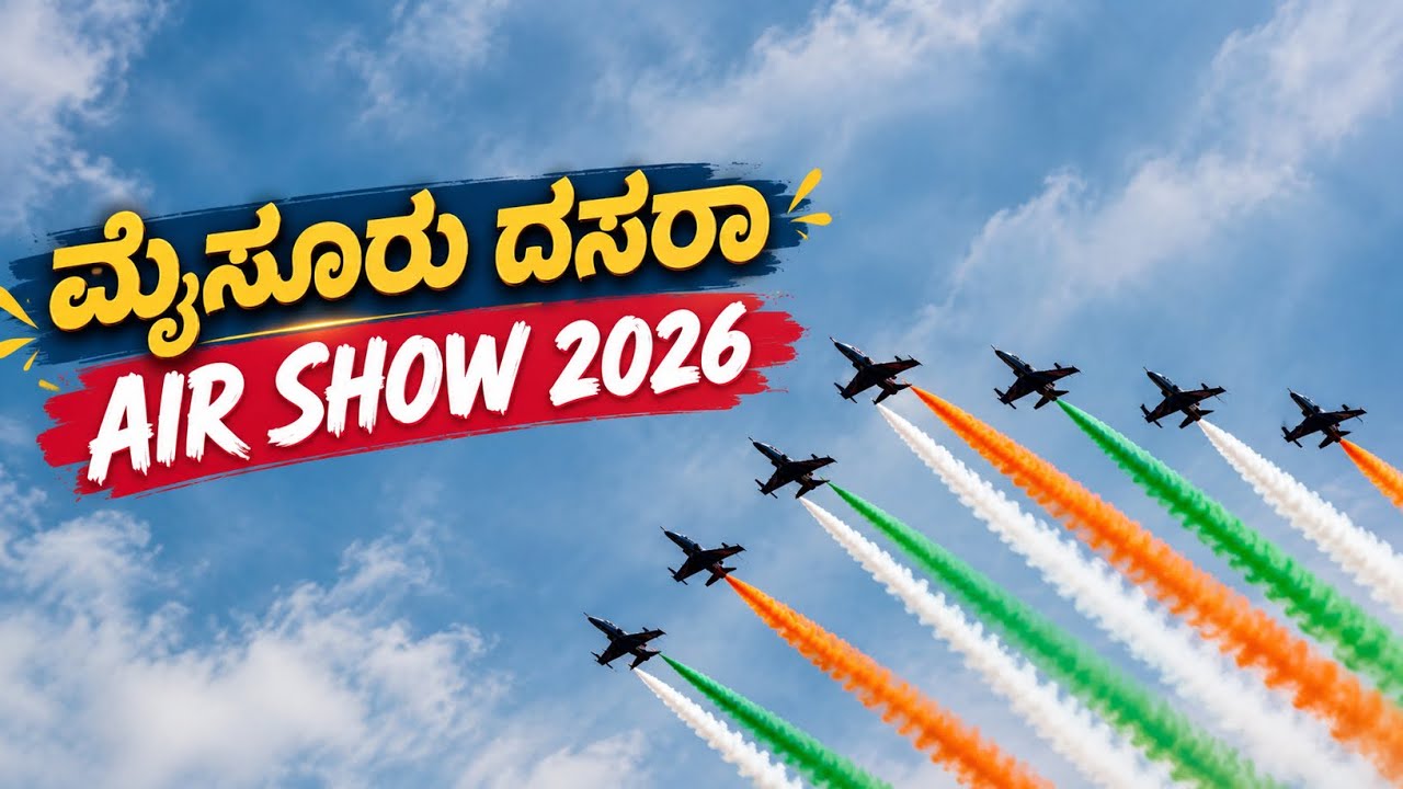 Потрясающее авиашоу в Майсуре! 😱✈️ | Майсур Дасара 2026 | Влог на каннада | Praana | Качество вид...